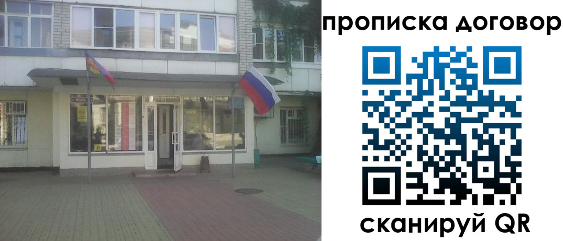 временная регистрация поиск в Щёкино