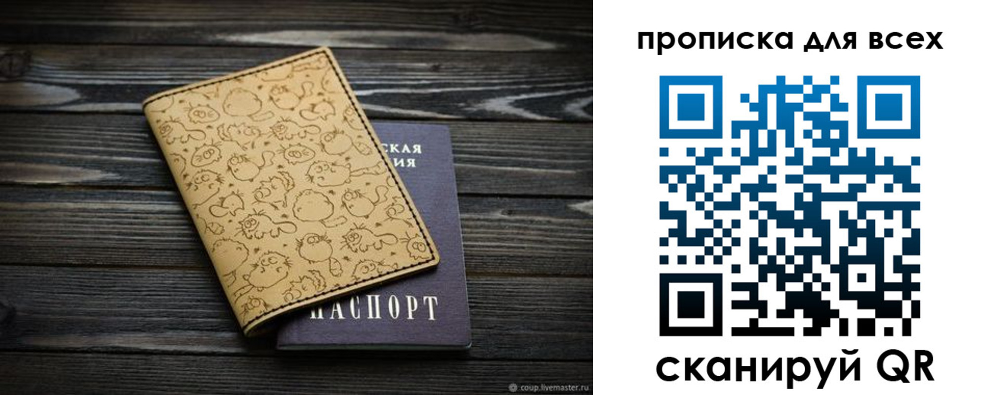 временная регистрация в Щёкино