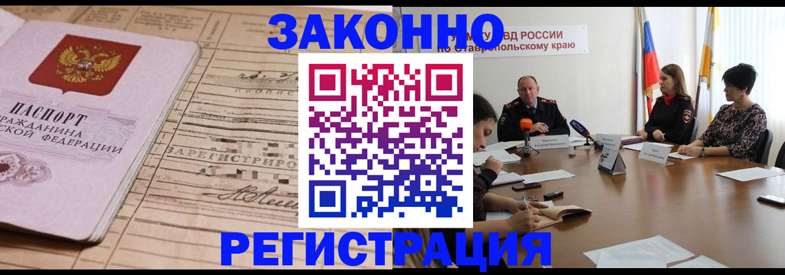 прописка паспорт в Щёкино