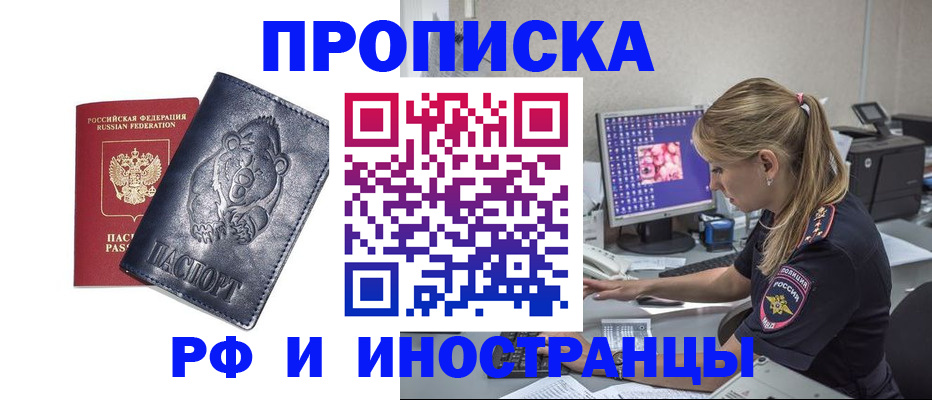 прописка паспорт в Щёкино