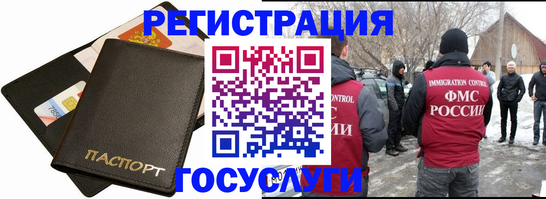 регистрация для дет. сада в Щёкино